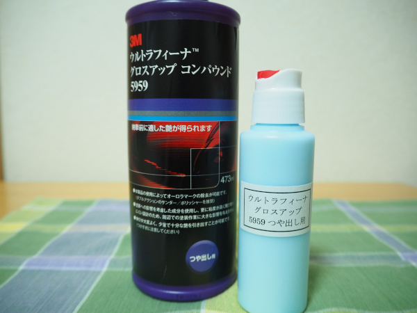 ***[ limited time, but debut ]3M Ultra fi-na gloss up Compound 5959 gloss .. for small amount .100cc***1