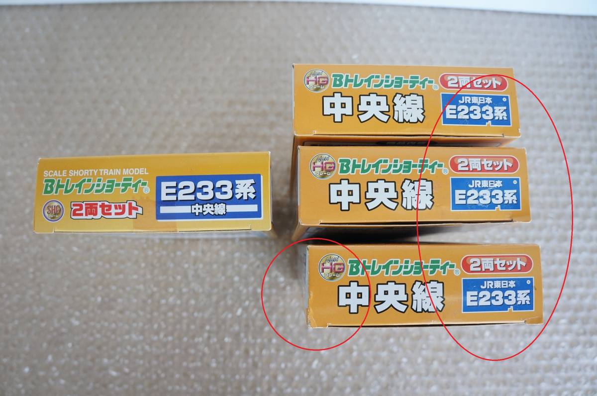 * Bto дождь * JR Восточная Япония E233 серия центр линия вскрыть settled 4 коробка комплект б/у товар 
