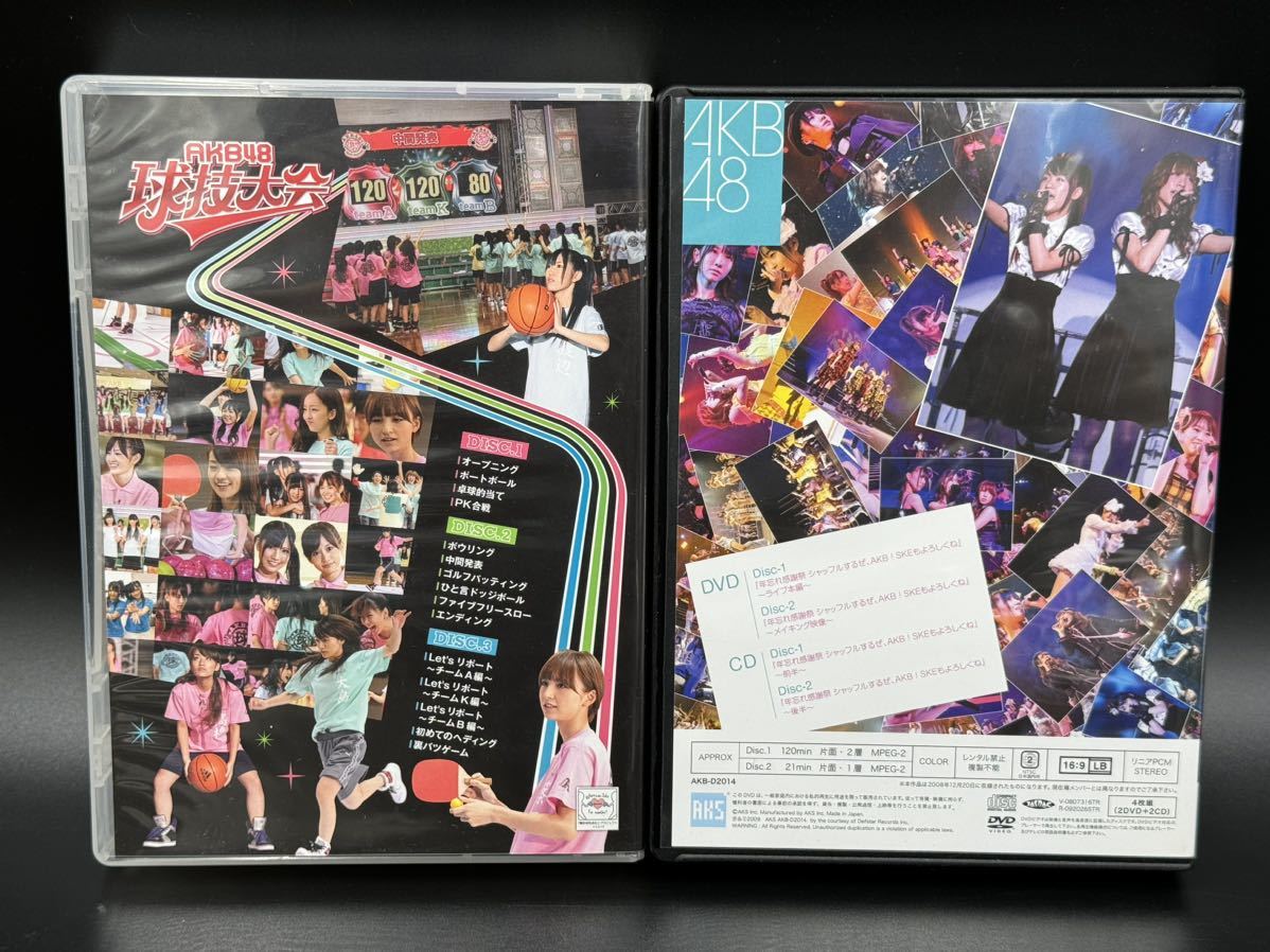 AKB48 DVD まとめて[動作未確認] 球技大会・ 春のちょっとだけ全国ツアー~まだまだだぜ AKB48! ~」 in 東京厚生年金会館 ・年忘れ感謝祭_画像4