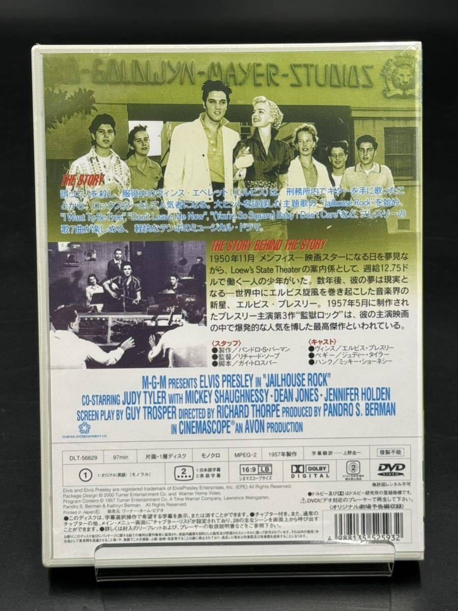 未開封 監獄ロック DVD [動作未確認] エルヴィス・プレスリーリ JAILHOUSE ROCK・ELVIS PRESLEYの画像2