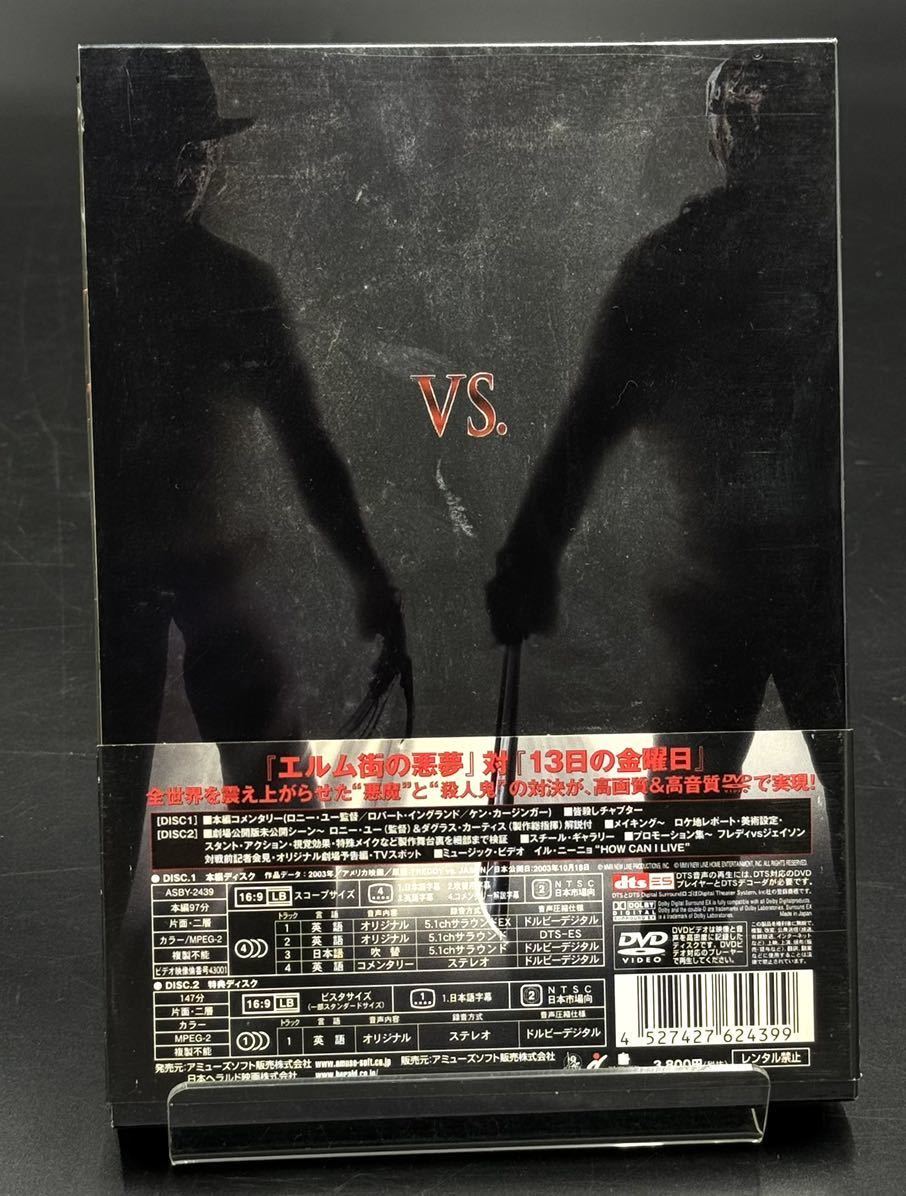 フレディＶＳジェイソン 初回限定 豪華アウターボックス仕様 DVD [動作未確認] FREDDY VS. JASON エルム街の悪夢 13日の金曜日の画像2