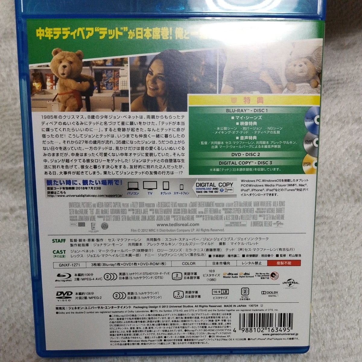 [Blu-ray]　テッド　ted　_画像2