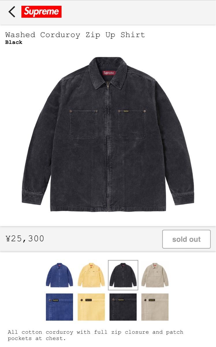 Supreme washed corduroy zip up shirt M