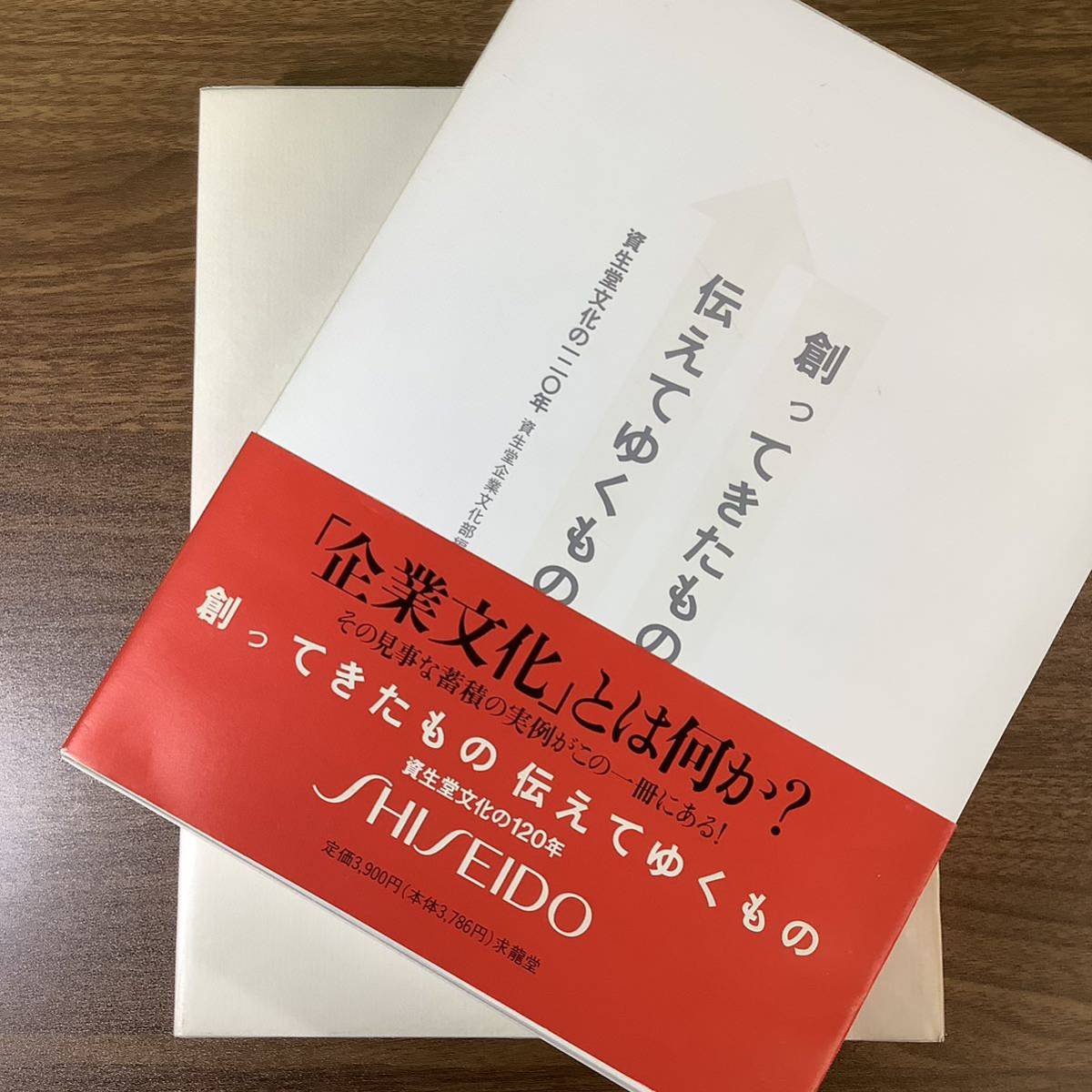 2KO20《美本 創ってきたもの 伝えてゆくもの 資生堂文化の120年 資生堂企業文化部》1992年発行 求龍堂 函付き 帯付き 社史 大型本 現状品_画像9