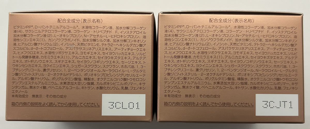 送料無料　パーフェクトワン 薬用リンクルストレッチジェル (医薬部外品)50g 2点セット　未開封品_画像4