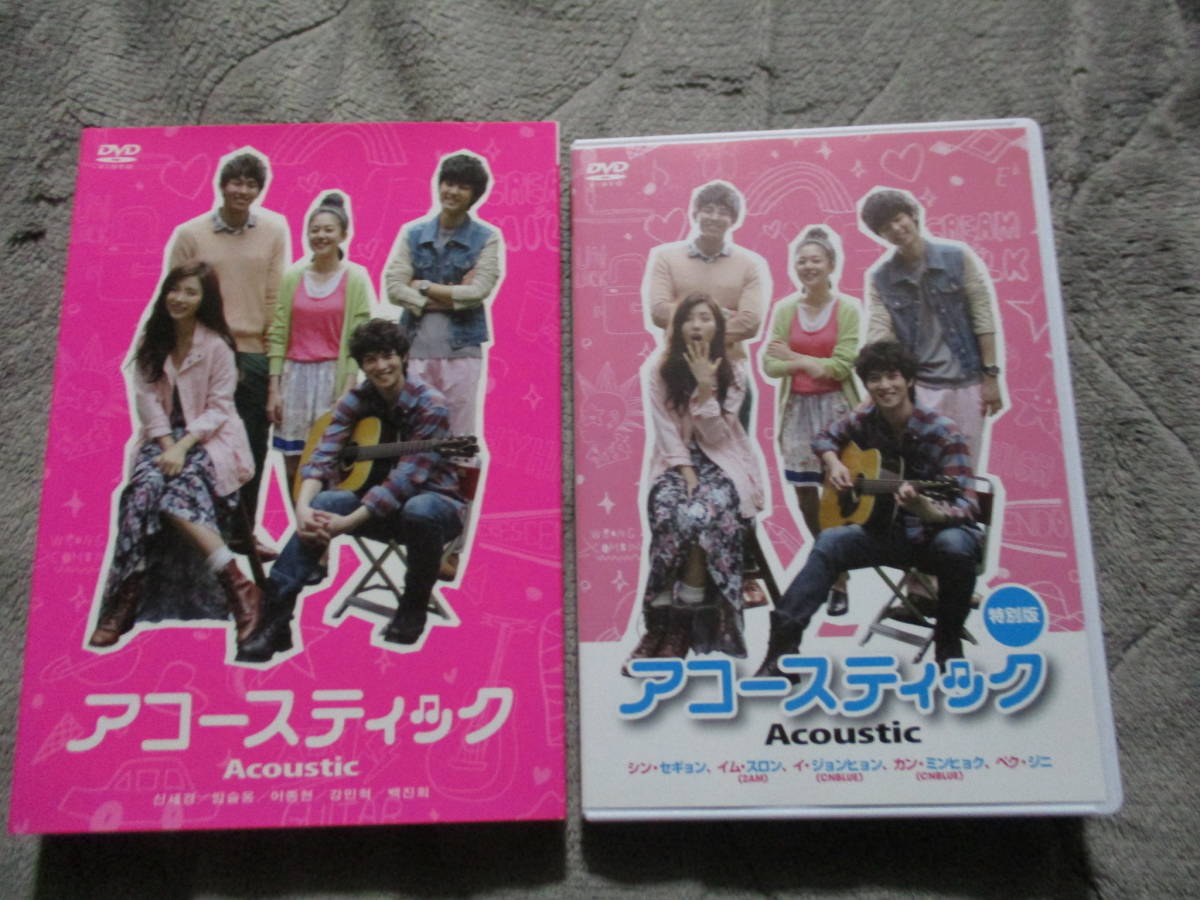 DVD+CD アコースティック 特別版 シン・セギョン イム・スロン(2AM) イ・ジョンヒョン（CNBLUE) カン・ミンヒョク（CNBLUE) ペク・ジニ_左：外箱　右：ディスクケース