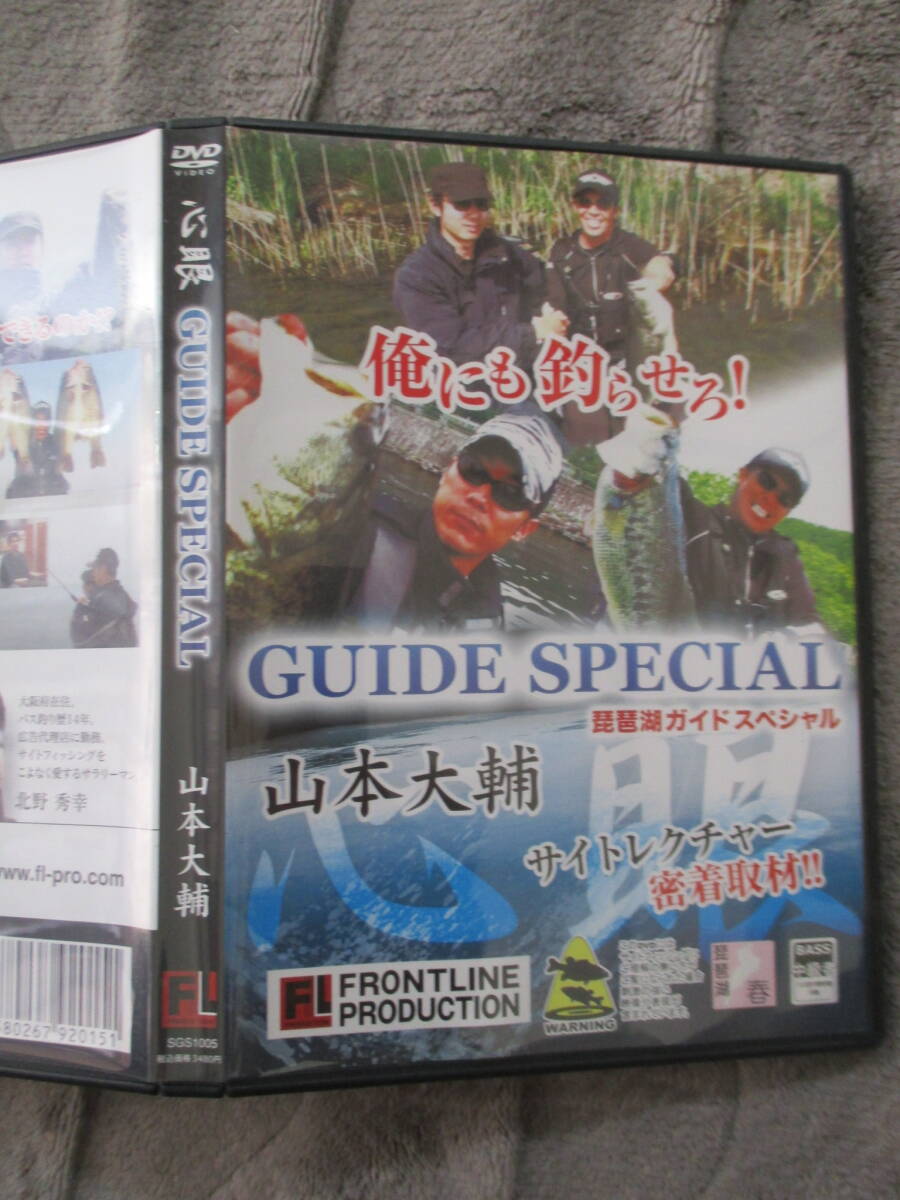 DVD 心眼 GUIDE SPECIAL 山本大輔 琵琶湖ガイドスペシャル_画像1