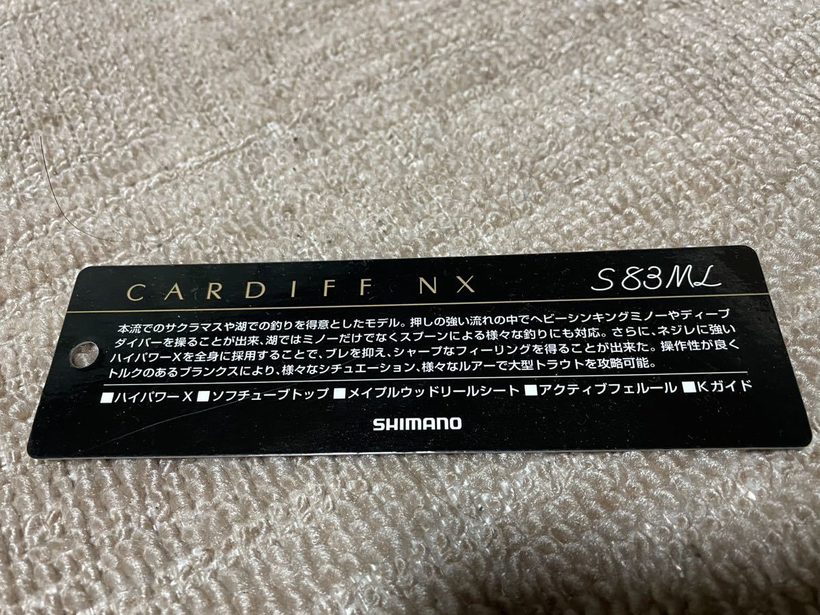 美品 シマノ カーディフ NX S83ML CARDIFF NX SHIMANO 本流 サクラマス トラウト 湖_画像2