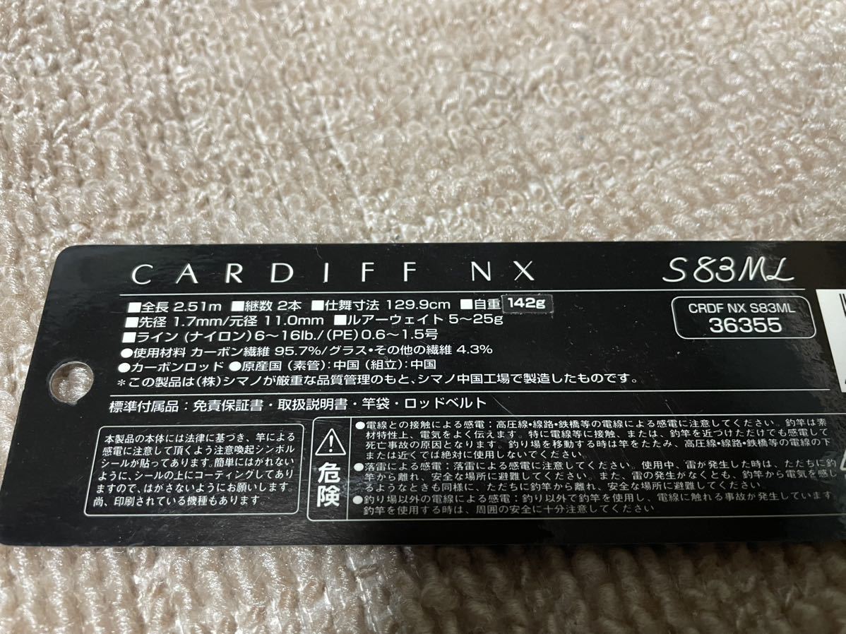 美品 シマノ カーディフ NX S83ML CARDIFF NX SHIMANO 本流 サクラマス トラウト 湖_画像3