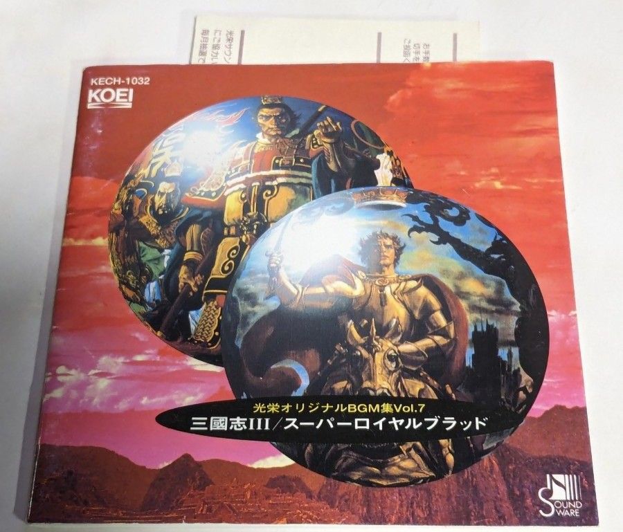 欠品キズ汚れあり　光栄オリジナルBGM集 三國志Ⅲ　スーパーロイヤルブラッド CD