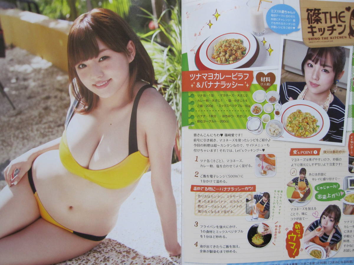 付録写真集 篠崎愛 未開封 Jauce Shopping Service Yahoo Japan Auctions Ebay Japan 付録写真集 篠崎愛 未開封 Jauce Shopping Service Yahoo Japan Auctions Ebay Japan