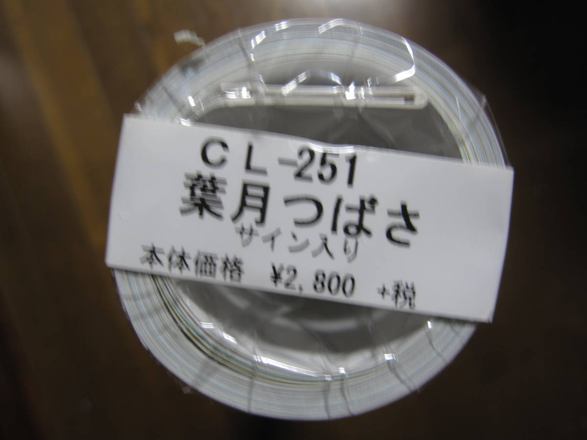 直筆サイン入り　カレンダー　葉月つばさ　　　★B2サイズ　★新品未開封