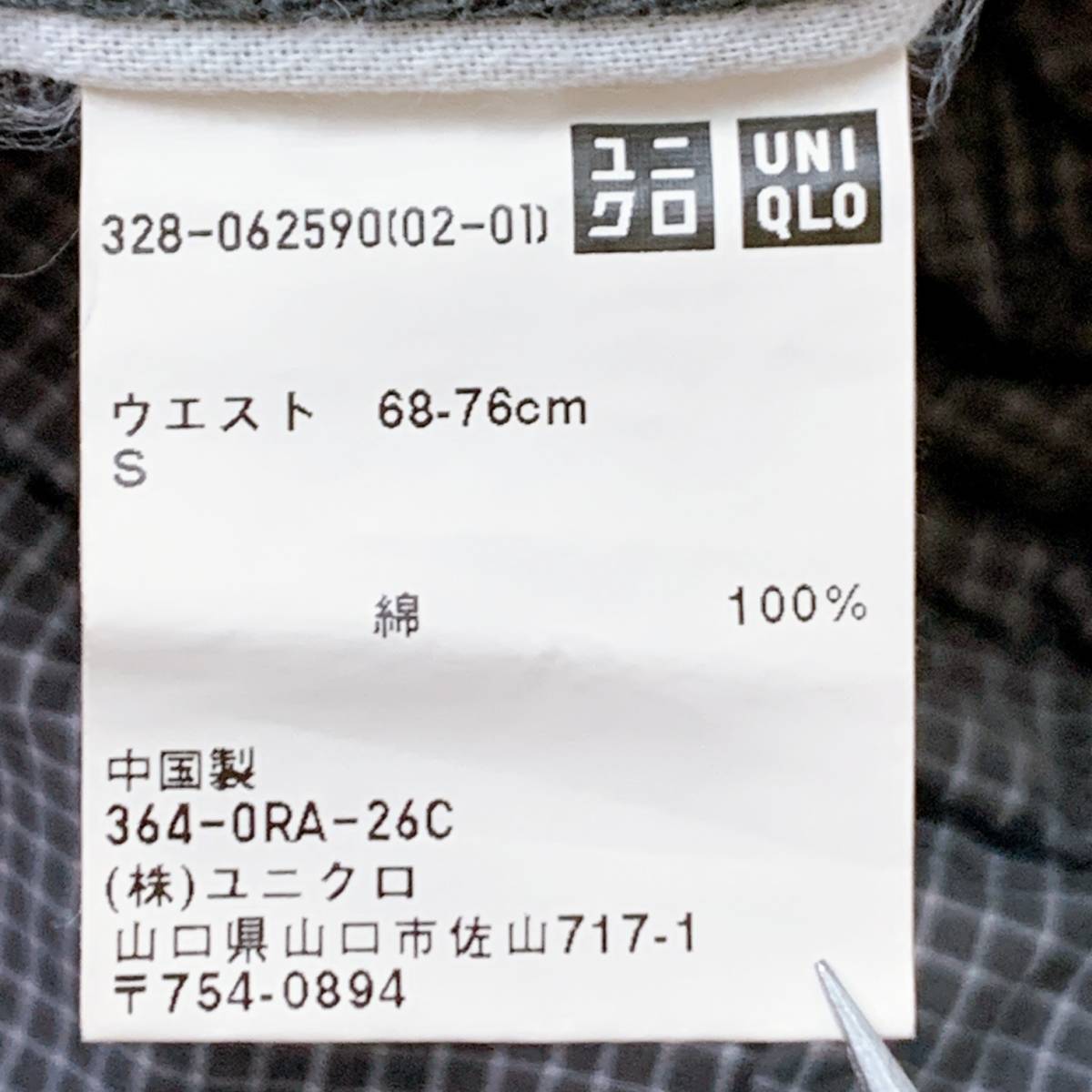 S2532 UNIQLO ユニクロ メンズ カジュアルパンツ 人気 S グレー 七分丈チェック柄 綿100% 万能 シンプルデイリーカジュアル ウエスト/裾紐_画像10