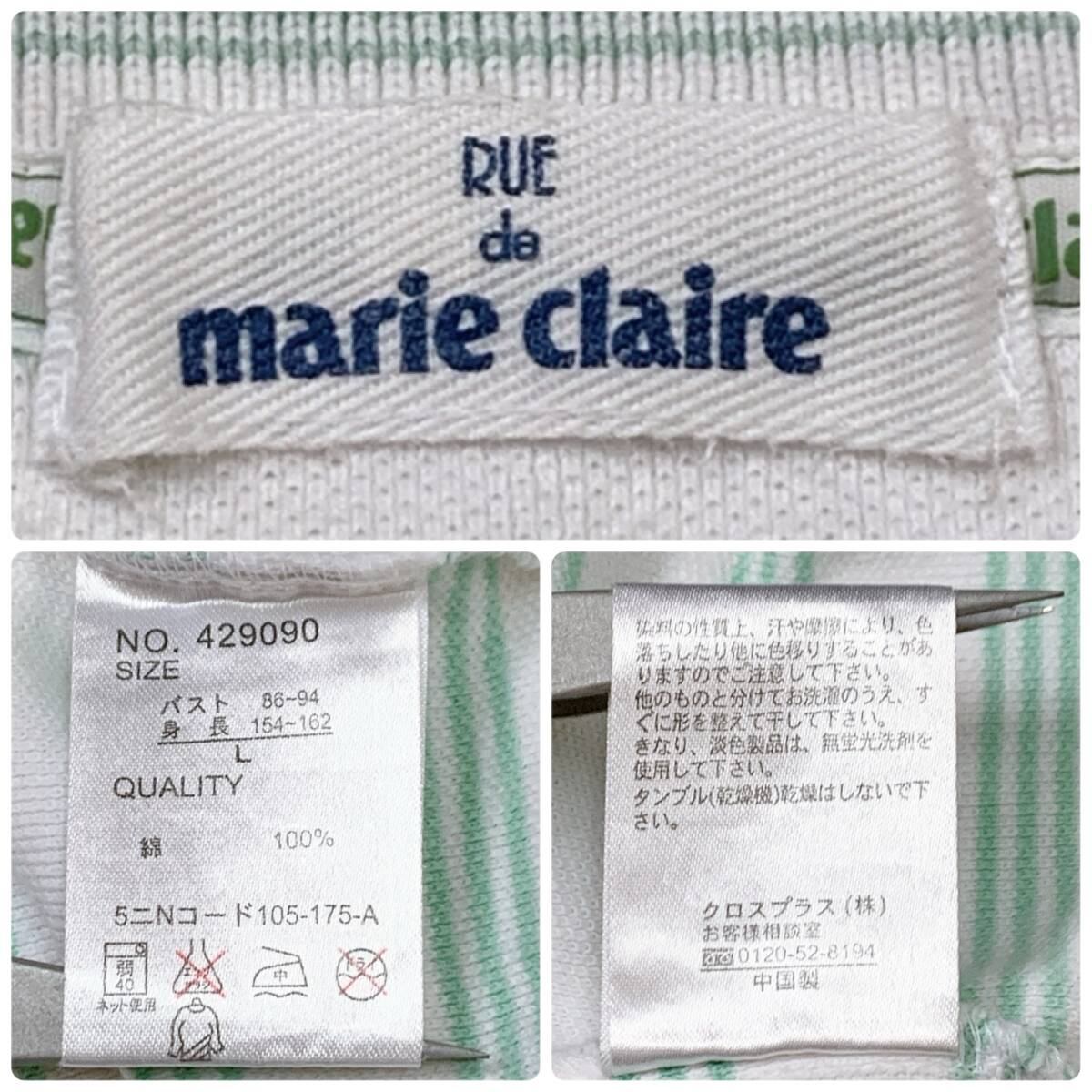 S2631 marie claire sport レディース カットソー 半袖 L 白 刺繍 上品 ガーリー エメラルドグリーン 肩ボタン ボーダー サイドスリット_画像10