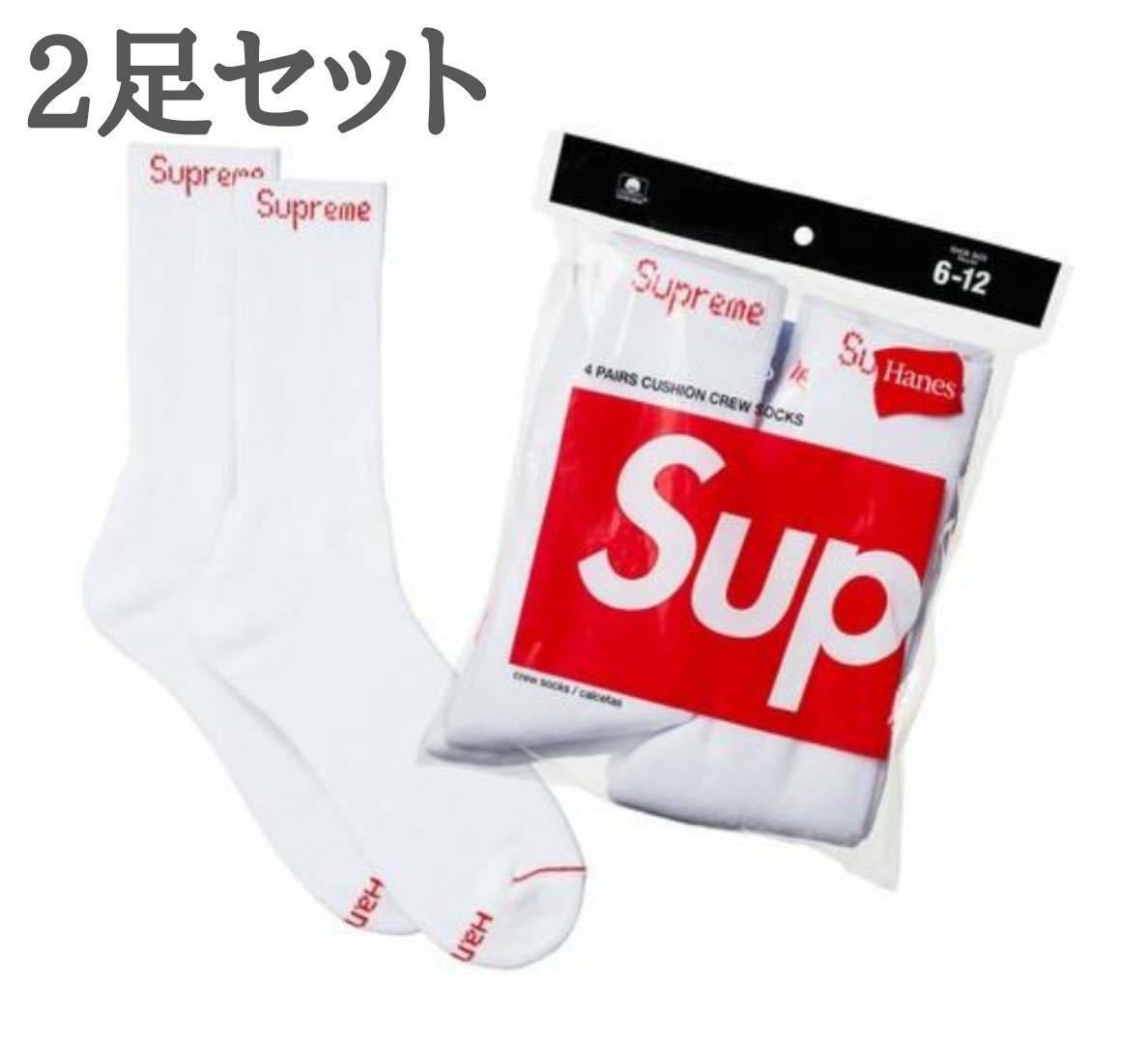 SUPREME シュプリーム靴下 ソックス 2足セット 24-30cm 新品未使用 ホワイト_画像1