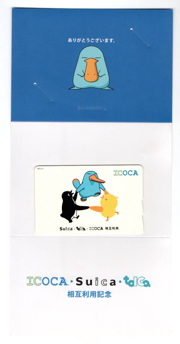 現在でも使用可☆JR西日本ICOCA Suica toica相互利用記念ICOCAデポジットのみ台紙付★PASMOnimocaSUGOCA等全国相互利用可交通系ICカード_画像1