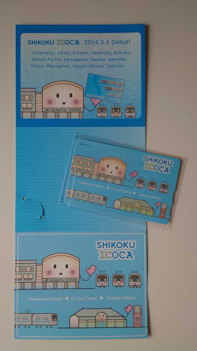 *JR Shikoku SHIKOKU ICOCA debut memory i Coca * depot jito only cardboard attaching SuicaTOICAPASMO etc. all country .. use possibility traffic series IC card 