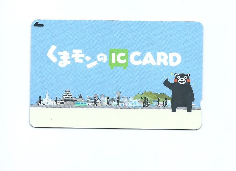 ☆くまモンのICカード☆熊本地域復興ICカード新バージョン☆デポジットのみ☆SuicaICOCASUGOCAnimoca等交通系ICカード全国相互利用不可の画像1