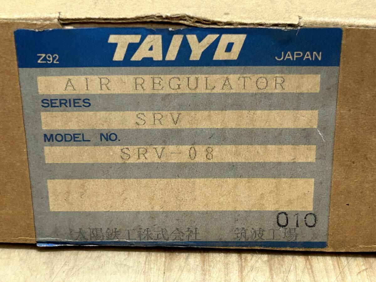 TAIYO ”AIR REGULATOR・SRV-08” 1個_画像8