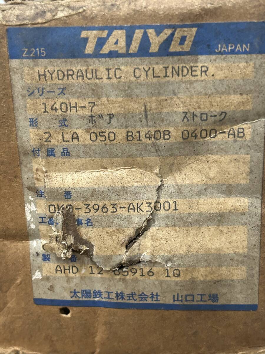 TAIYO ”HYDRAUL IC CYLINDER・140H-7” 1本の画像10