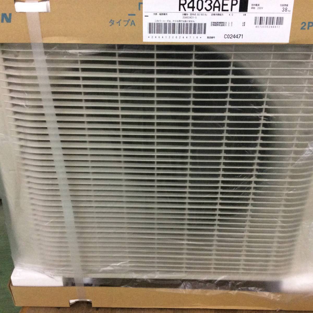 ◎【WH-9522】新品 未開封 DAIKIN ダイキン ルームエアコン F403ATEP+R403AEP 約14畳用 200V 2023年製【佐川送料着払い・２梱包】_画像2