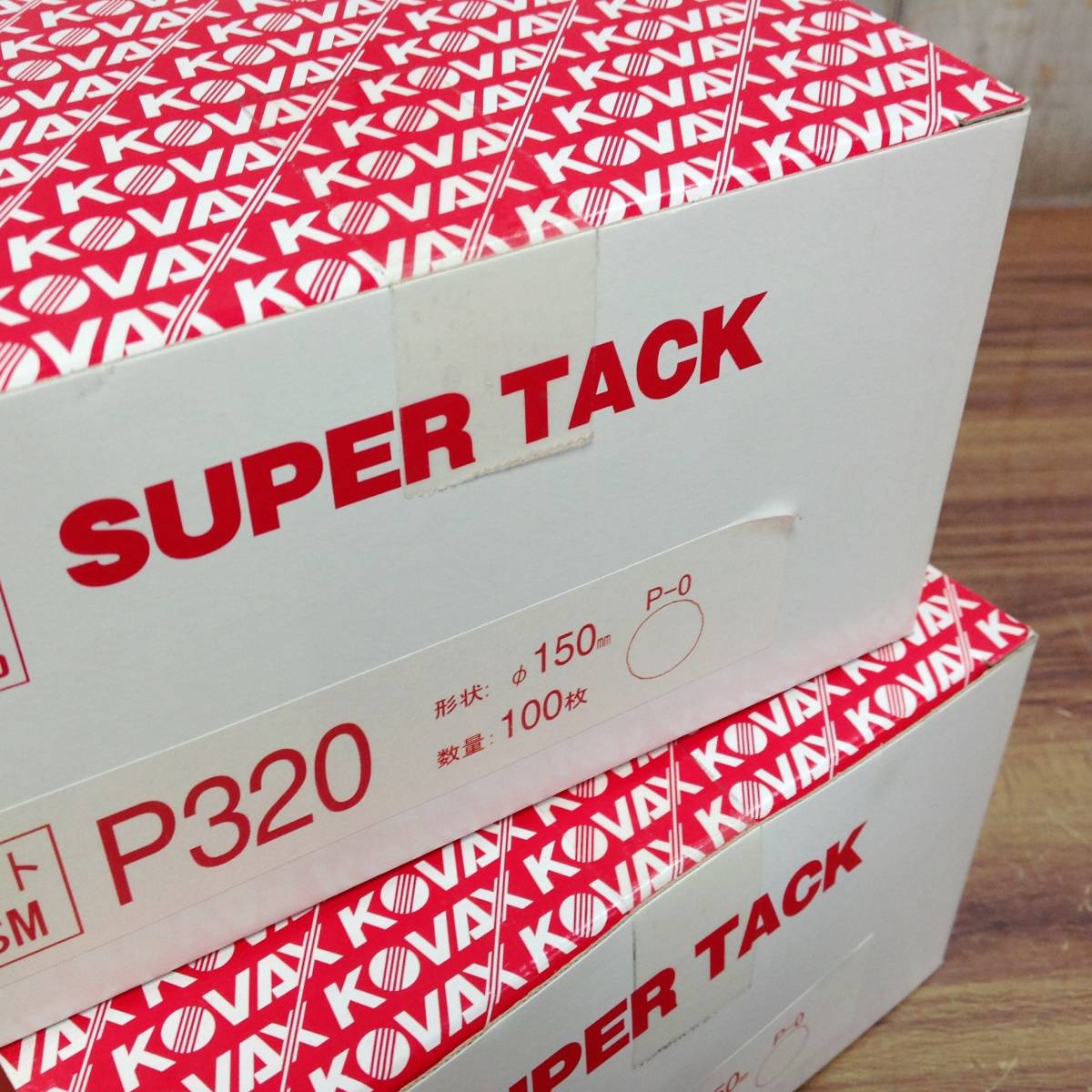 【WH-9683】未開封品 KOVAX コバックス ペーパー SUPER TACK P320 ソフト 形状 Φ150mm 100枚入 2箱セット_画像2
