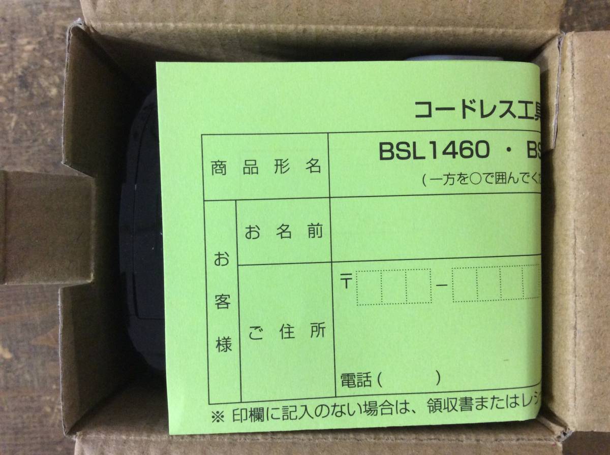 【WH-9540】未使用 HiKOKI ハイコーキ リチウムイオン電池 BSL1460 14.4V 6.0Ah 旧日立工機 ヒタチ