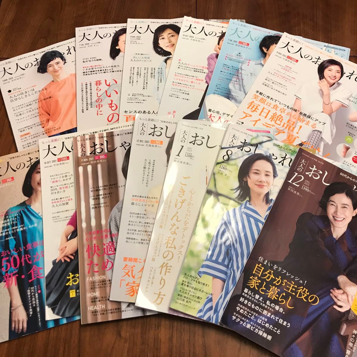 雑誌 大人のおしゃれ手帖 まとめ売り13冊