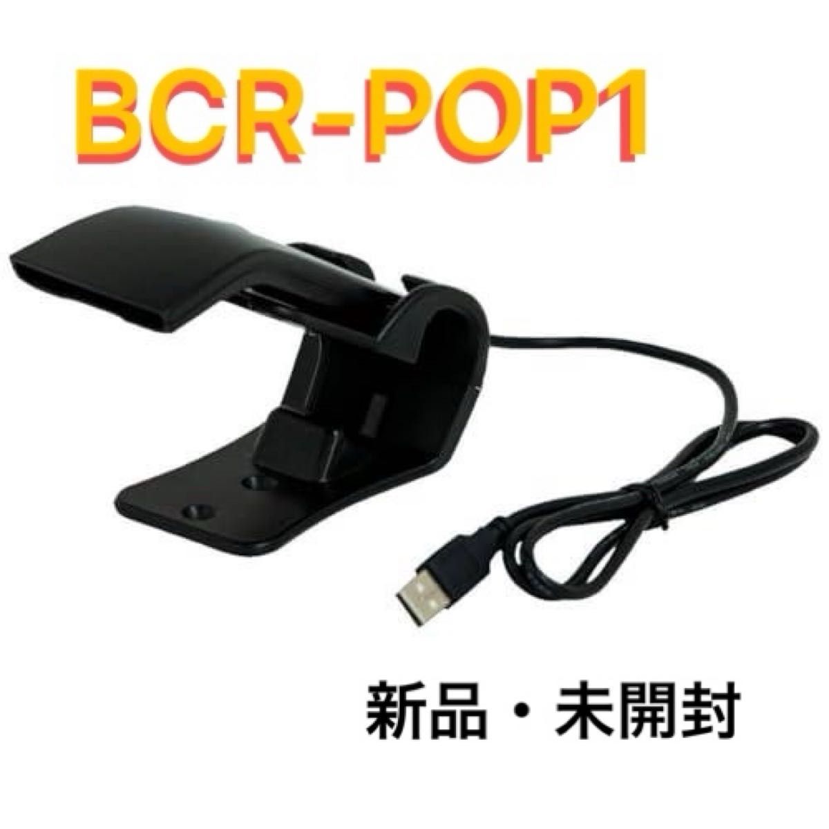 スター精密 有線式バーコードリーダー(バーコードスキャナー) BCR-POP1 BLK USB接続 ブラック