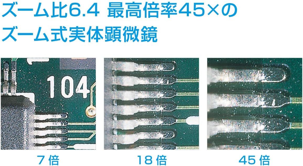 電子顕微鏡 マイクロ顕微鏡 実体顕微鏡 ズーム式 倍率:7~45倍 作動距離84ｍｍ 像が明るく見やすい _画像5