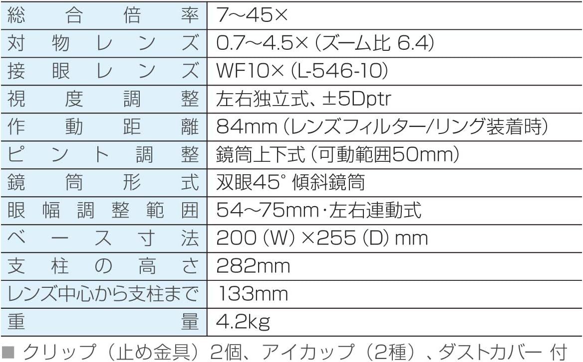 電子顕微鏡 マイクロ顕微鏡 実体顕微鏡 ズーム式 倍率:7~45倍 作動距離84ｍｍ 像が明るく見やすい _画像7