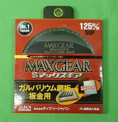 未使用 4枚セット チップソージャパン マックスギア MGB-125 板金用 125mm 50P 送料520円_画像6