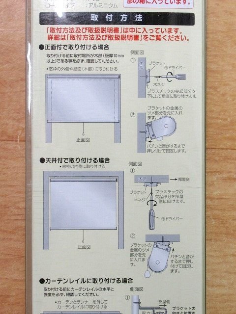 2本セット ロールスクリーン 90cm×220cm 未使用 フルネス L2616 イエロー 昇降スムーズ 巻上げ速度調整可能 カーテンレール取付可能_画像8