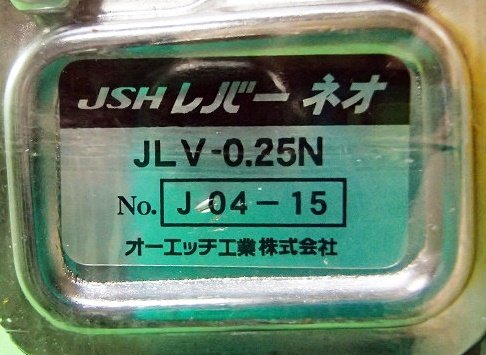 未使用 オーエッチ工業 小型 軽量 JSHレバーNEO 使用荷重 250kg JLV-0.25N 荷締め 吊り下げ 引き下げ_画像7