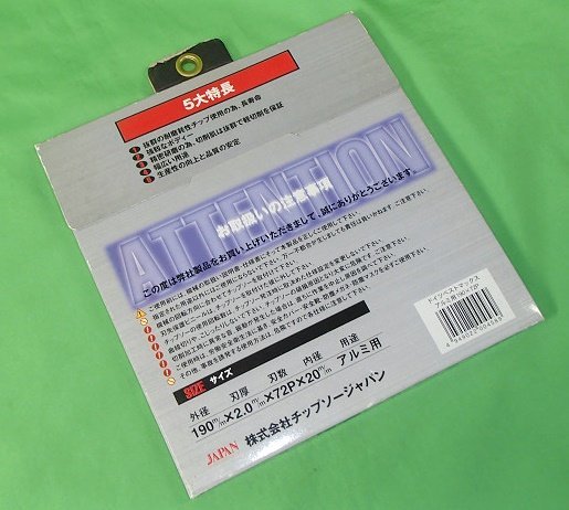 未使用 倉庫保管品 ドイツベストマックス チップソー スライド丸鋸用 アルミ用 AL-190D 190mm 72p チップソージャパン 送料370円_画像5