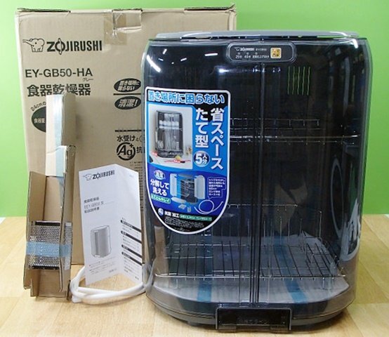 未使用展示品象印食器乾燥機EY-GB50-HA グレー5人分タテ型2023年製