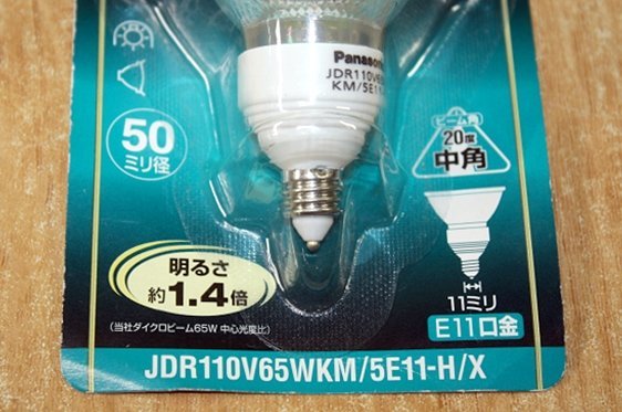 未使用 3個セット パナソニック ハロゲン電球 ダイクロプレミア JDR110V65WKM/5E11-H/X 中角 65W 140形 110V E11口金 Panasonic_画像5