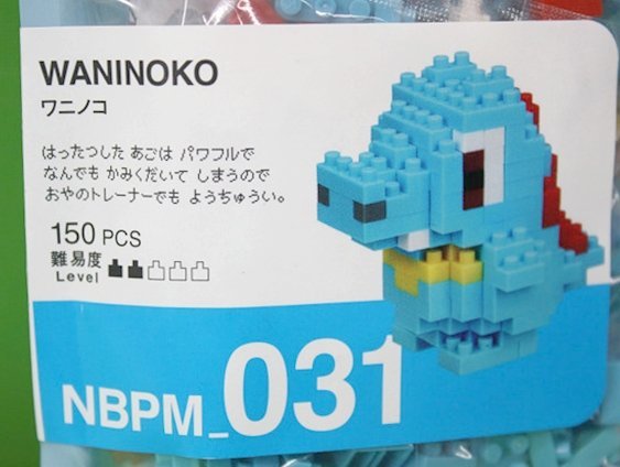  unopened na knob lock myuuNBPM_045waninokoNBPM_031 Pokemon nanoblock free shipping 