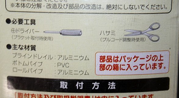 未使用 フルネス ロールスクリーン L2622 幅135cm×高さ220cm イエロー 昇降スムーズ 巻上げ速度調整可能 カーテンレール取付可_画像8