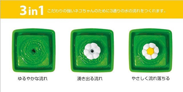 展示品 ジェックス GEX Catit フラワーファウンテンミニ 猫用フィルター式給水器_画像2