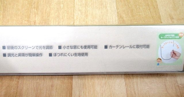 2本セット 未使用 フルネス 調光ロールスクリーン ゼブライト L2047 幅60×高さ190cm アイボリー カーテンレール取付可能_画像4