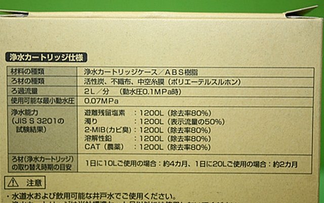 TOTO 未使用 取替用浄水カートリッジ 3個入り TH658-1S 送料520円_画像4