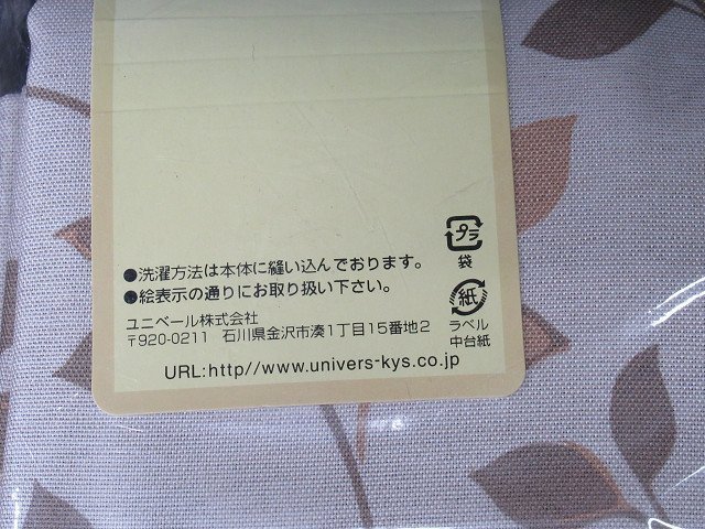 即決 未使用 ユニベール 厚地カーテン 巾100×丈135cm 2枚入 リリス BE ベージュ 遮光 形状記憶 洗える フック付 ボタニカル 植物柄_画像6