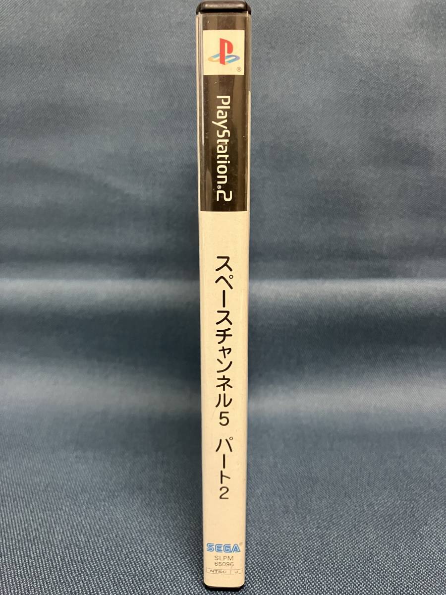 スペースチャンネル5 ファイブ パート2 プレステ2 PS2 ソフト SEGA セガ　中古　送料込み_画像3