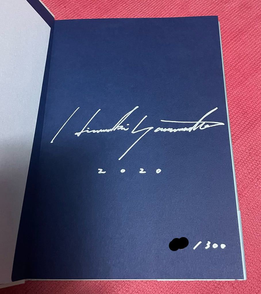 写実絵画 山本大貴 限定 特装本 サイン本 限定 300冊 シリアルナンバー ED 入り 『 油彩画集 Reminiscence HIROKI YAMAMOTO 』