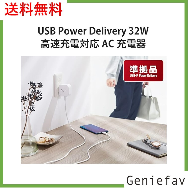 【新品未開封】エレコム USB コンセント 充電器 合計32W ( USB PD対応 ) Type-C×1 / USB-A×1 ホワイトフェイス MPA-ACCP20WF_画像2