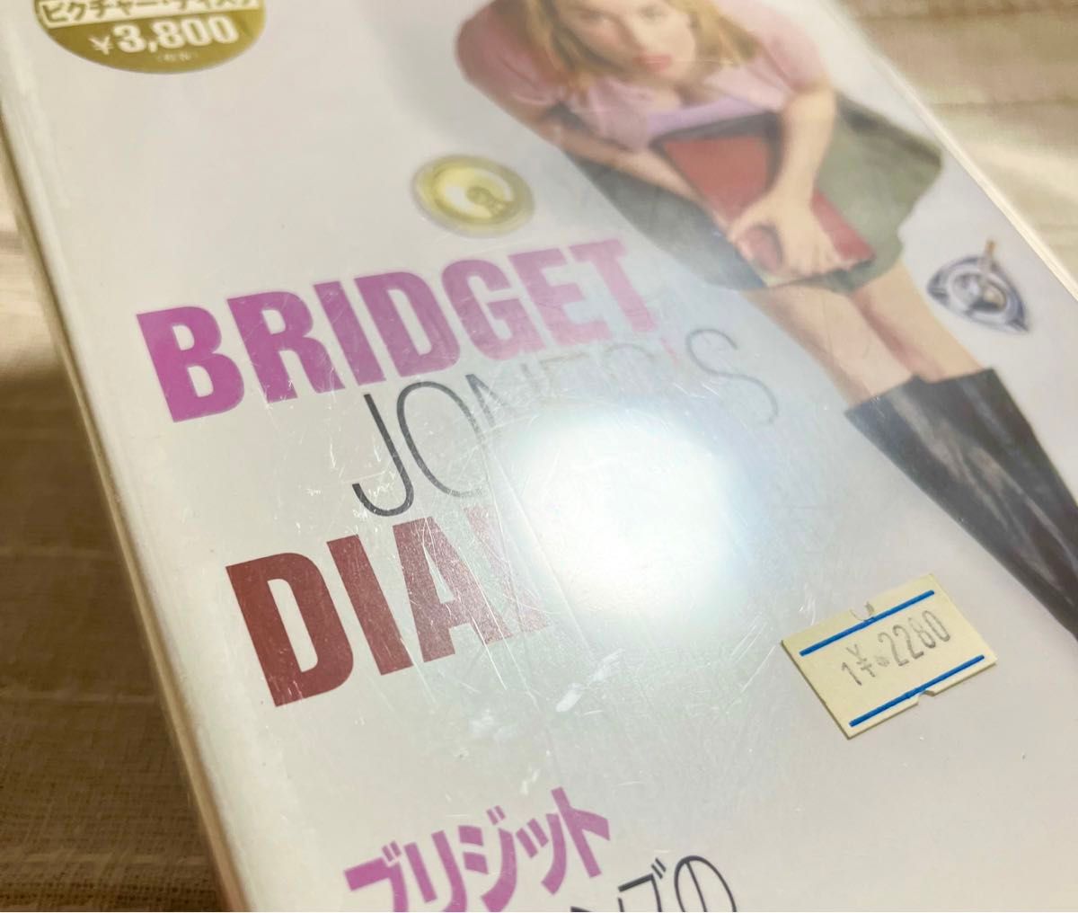 【新品DVD】ブリジットジョーンズの日記 初回限定特別仕様 ピクチャー・ディスク 洋画 定価¥3800