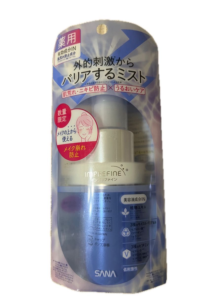 【未使用・未開封】サナ インプリファイン スキンバリアフィクサー 薬用化粧水 医薬部外品 80mL/ノエビア