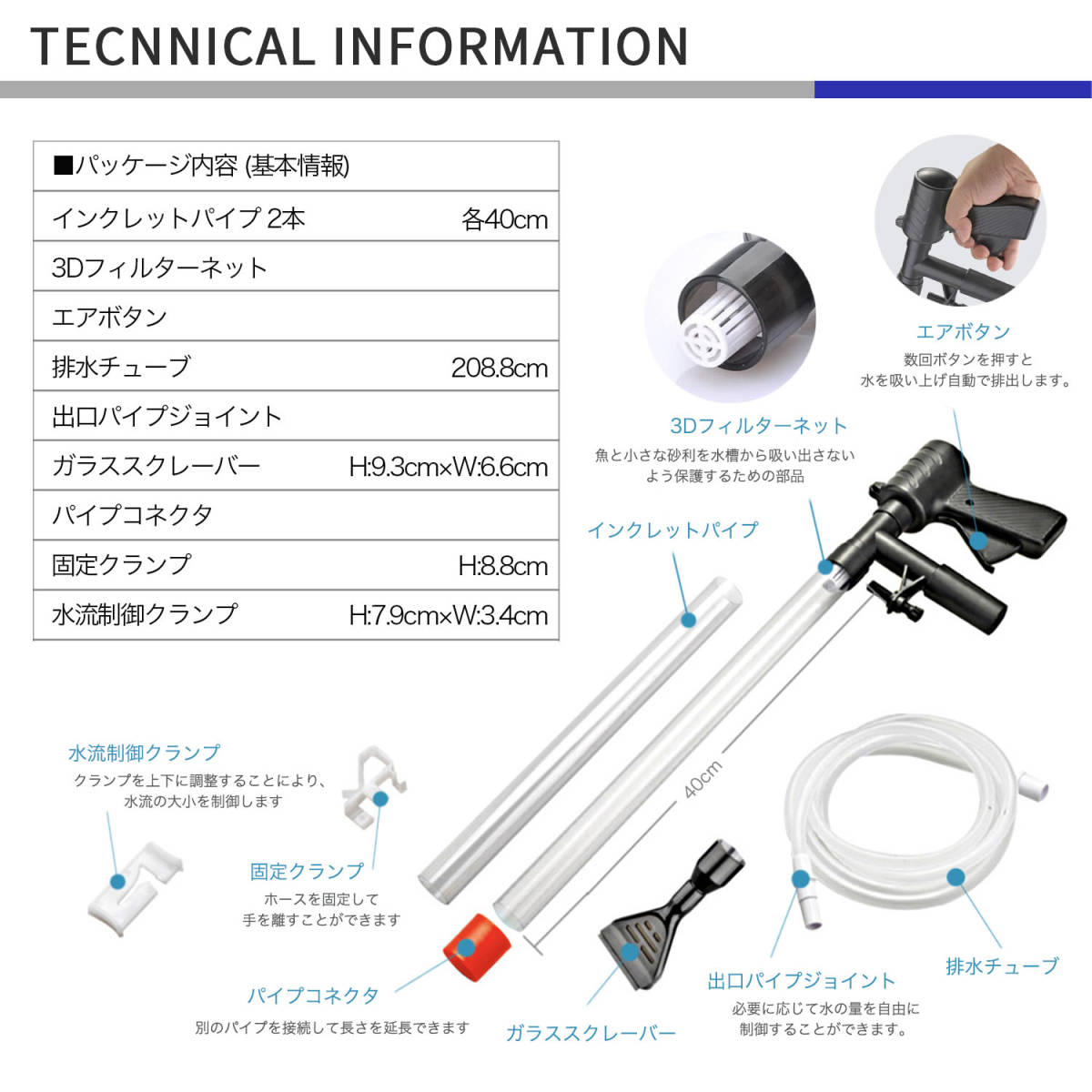 01水槽 水 交換 ポンプ ハンド 清掃 手動 サイフォン クリーナー 底砂 掃除 水換え 軽量 用具 排水 水替え 砂 魚 糞 アクアリウムの画像5