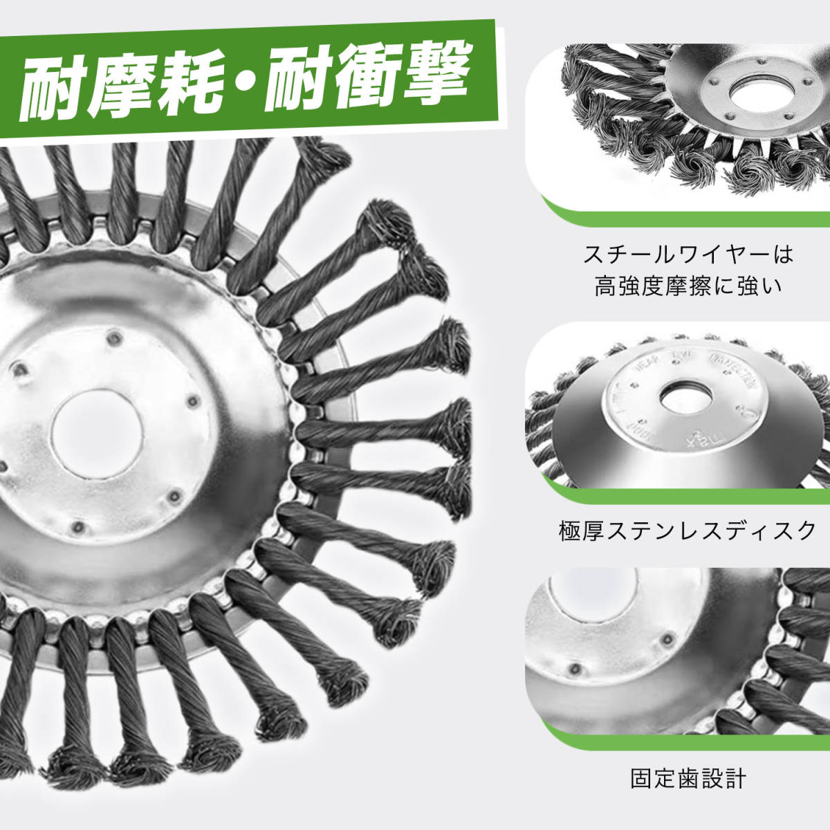 01苔落とし 錆落とし ワイヤー ブラシ サビ コケ 草刈 替え刃 ヘッド ガーデン カッター タイル スチール 直径25cm 1個+留め具セット_画像3